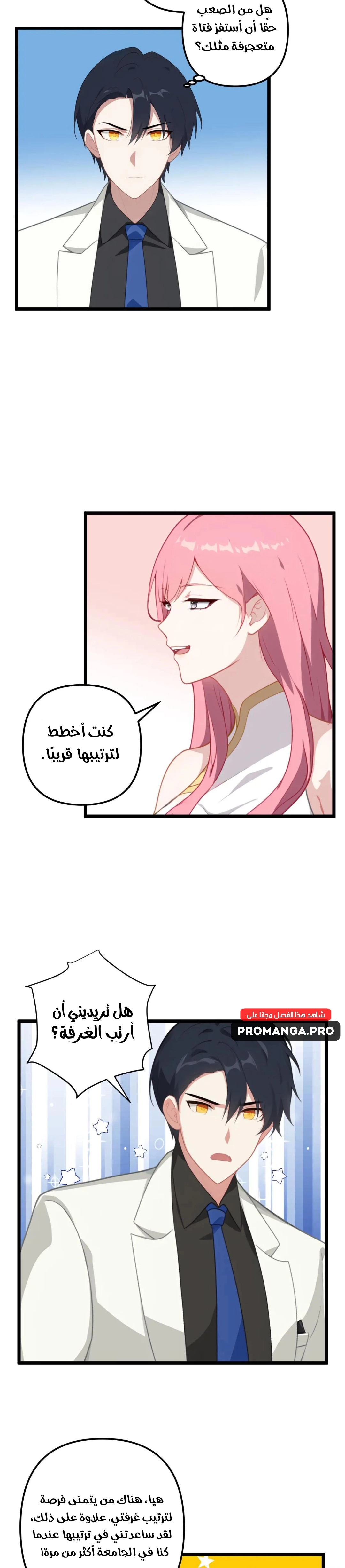 Chapter Image 5