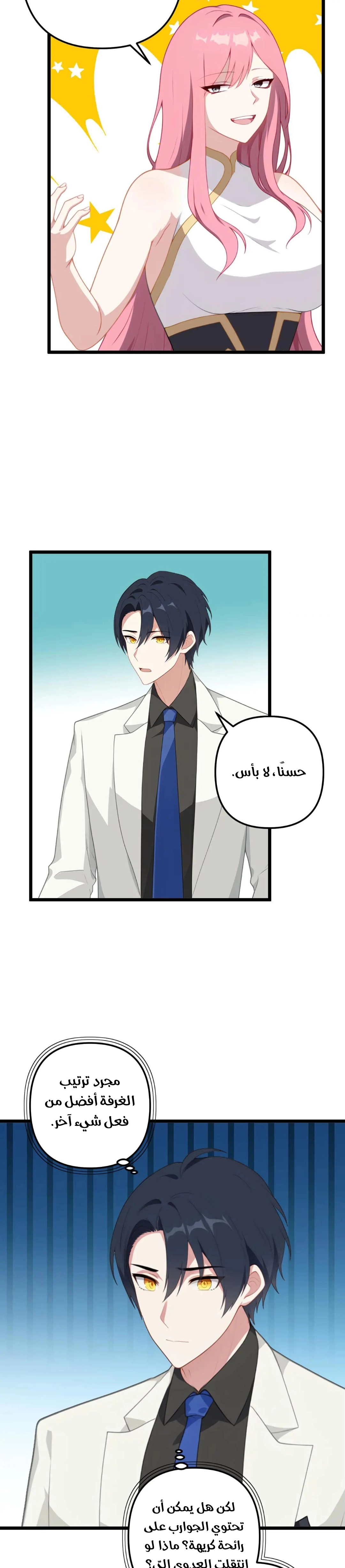 Chapter Image 6
