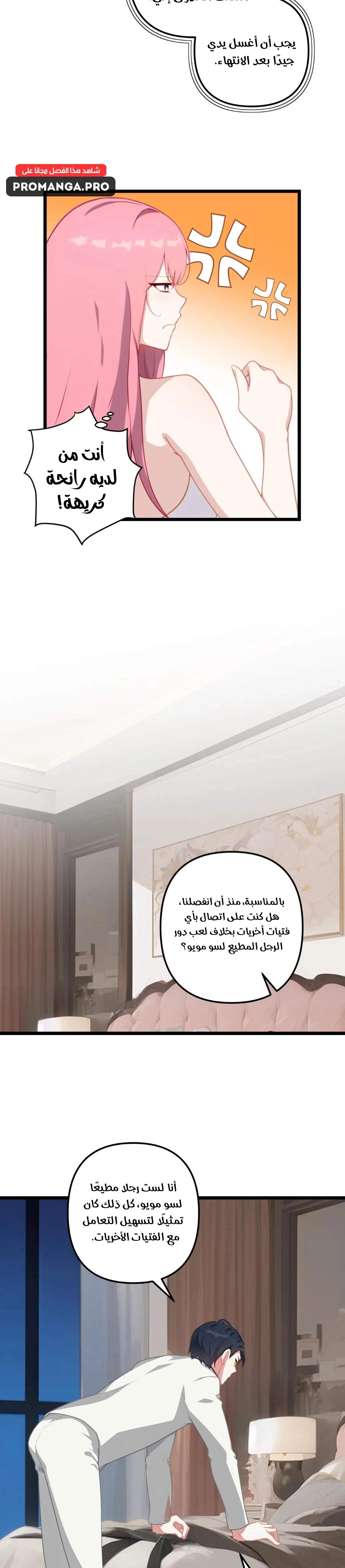 Chapter Image 7