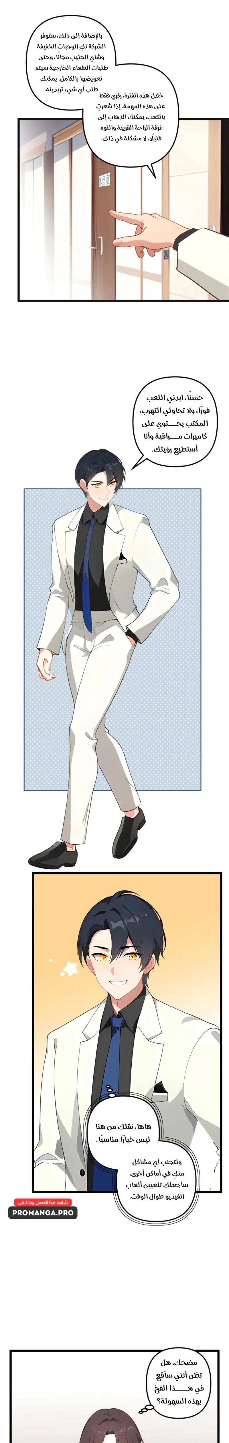 Chapter Image 2