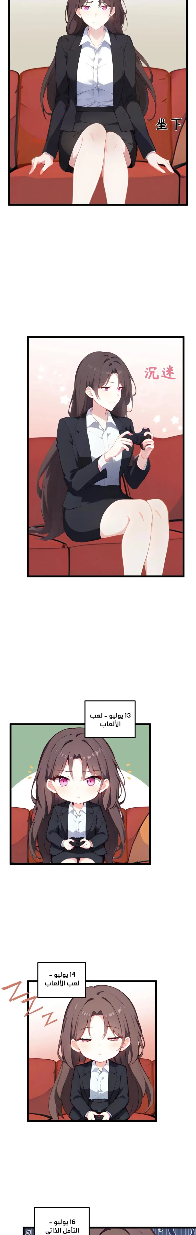 Chapter Image 3