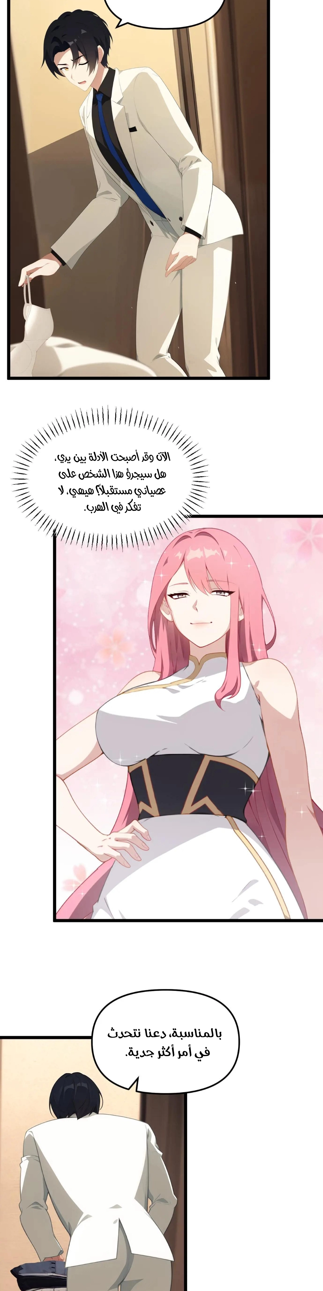 Chapter Image 3