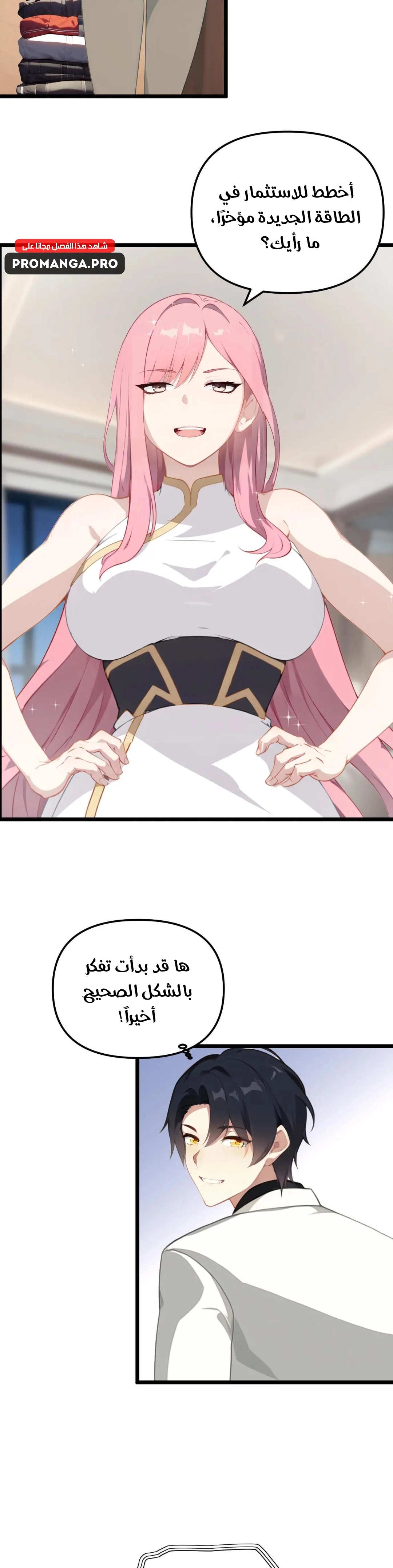 Chapter Image 4