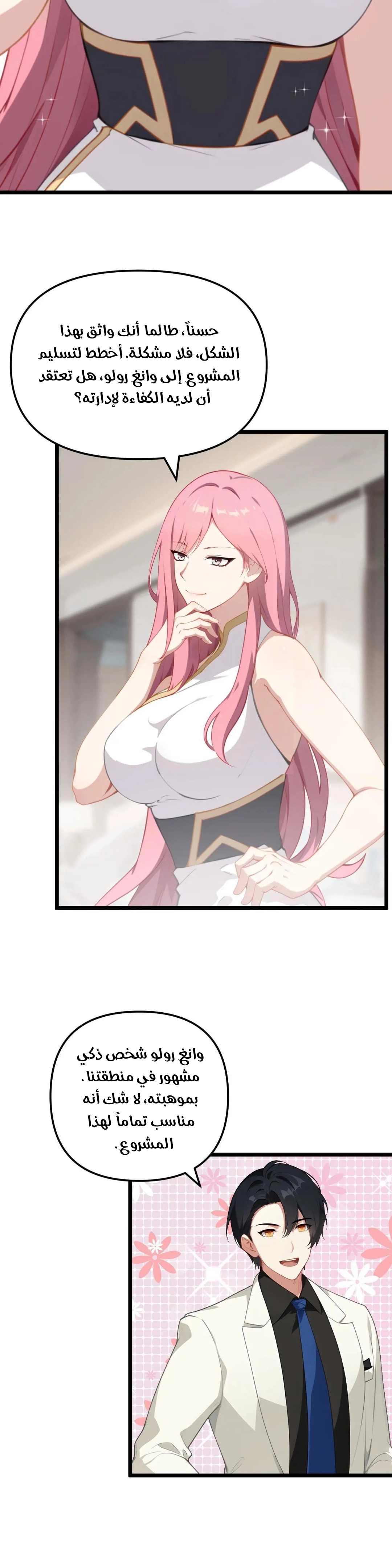 Chapter Image 8