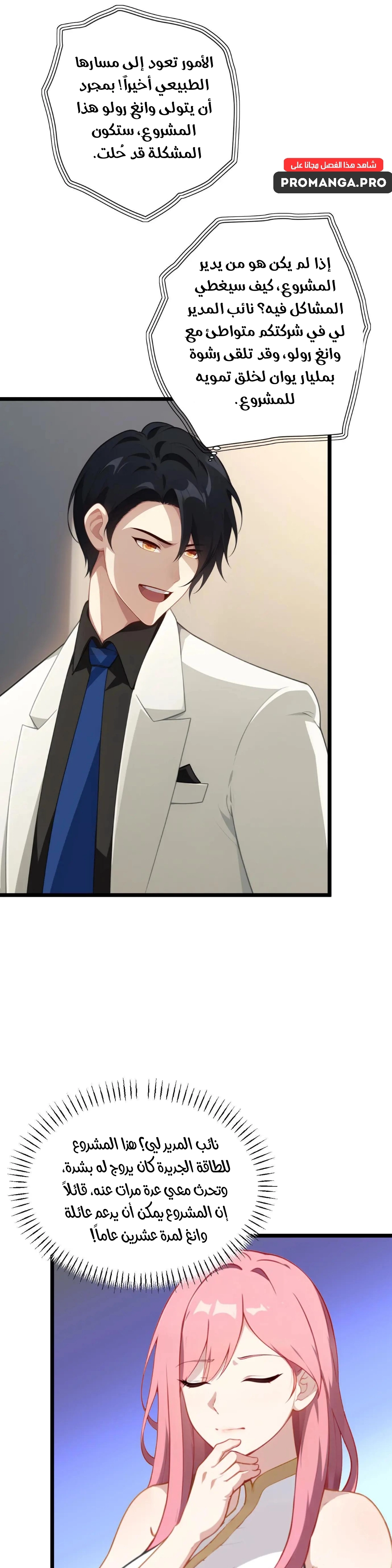 Chapter Image 9