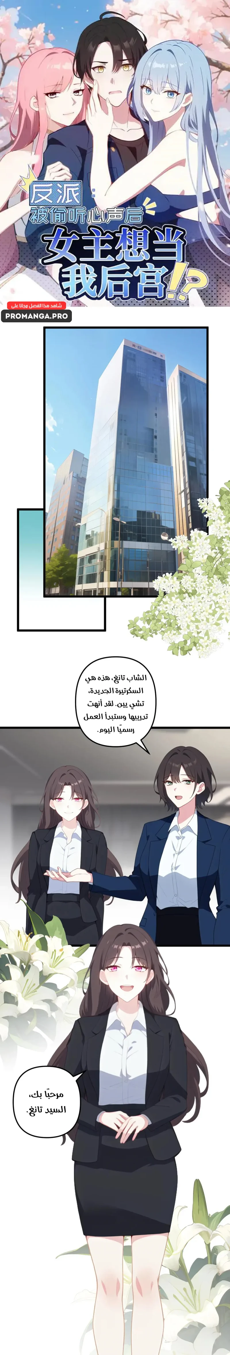 Chapter Image 1
