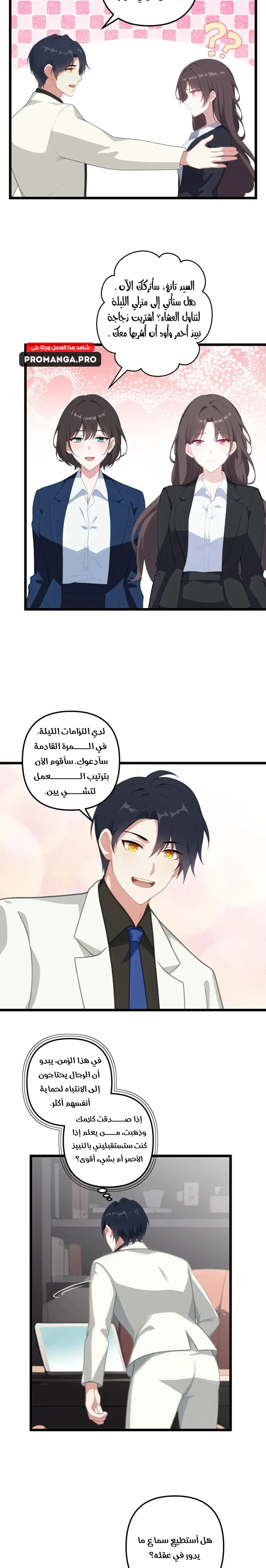 Chapter Image 3