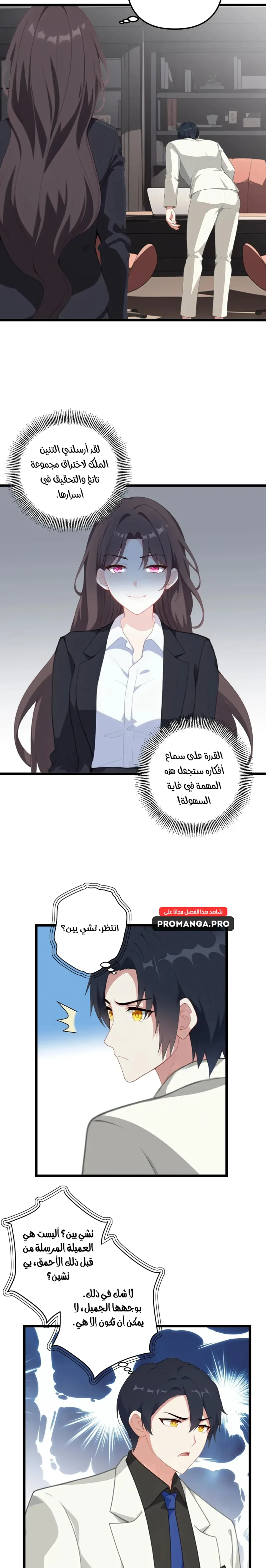 Chapter Image 4