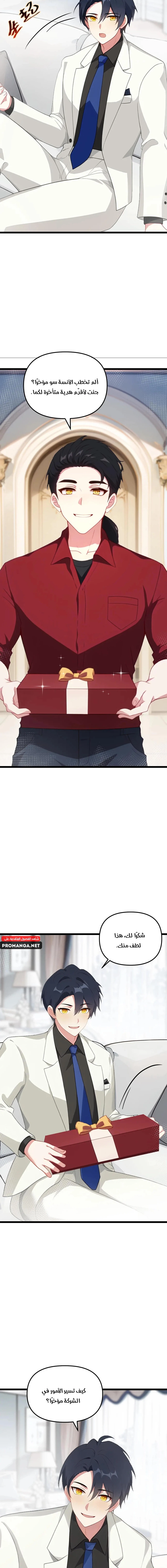 Chapter Image 3