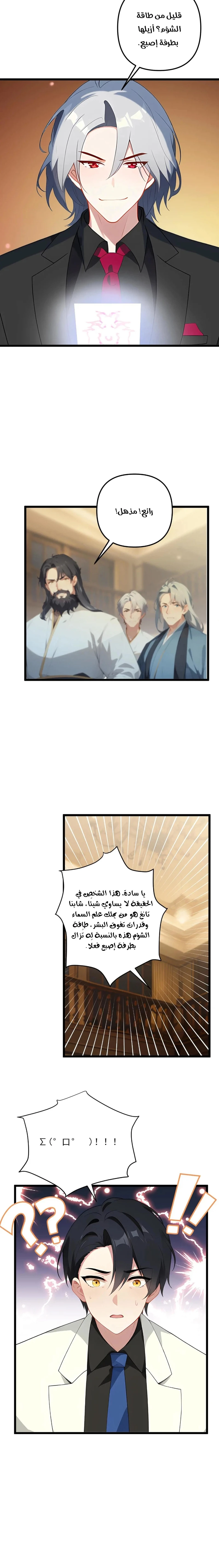 Chapter Image 6