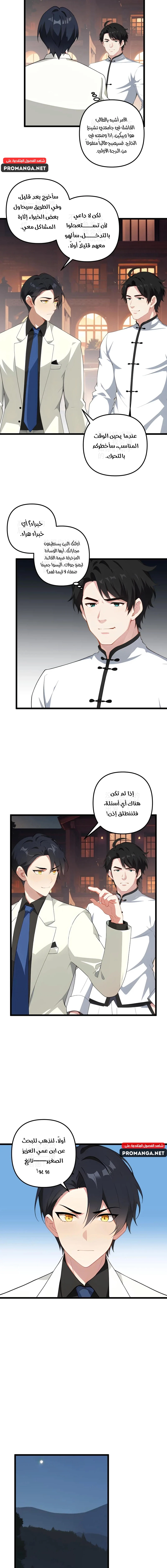 Chapter Image 2