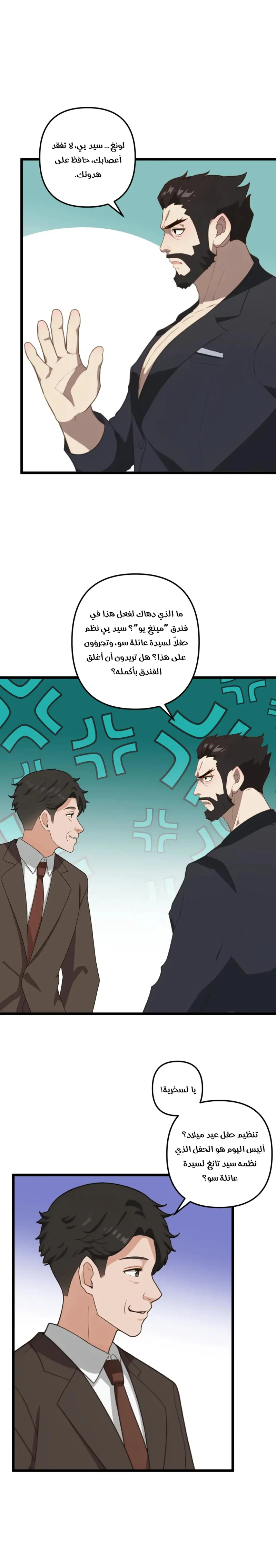 Chapter Image 5