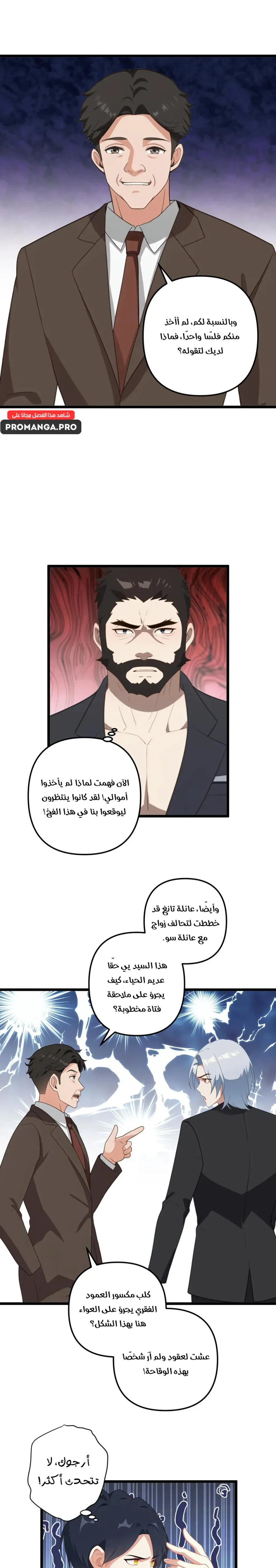 Chapter Image 6