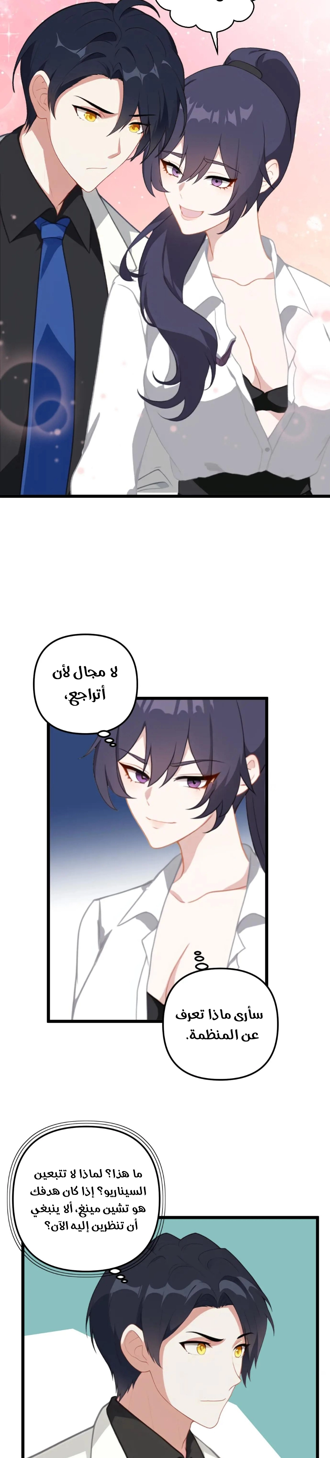 Chapter Image 6