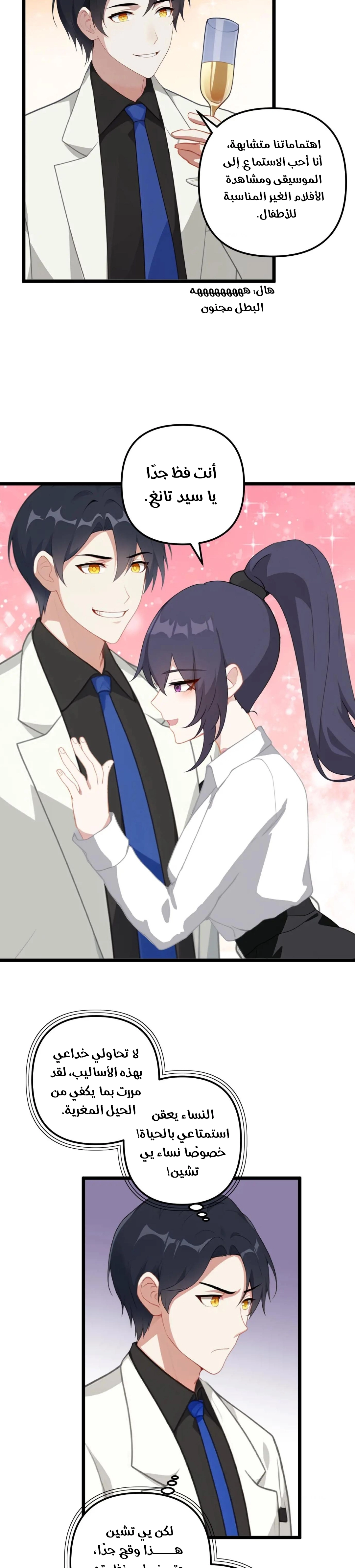 Chapter Image 8
