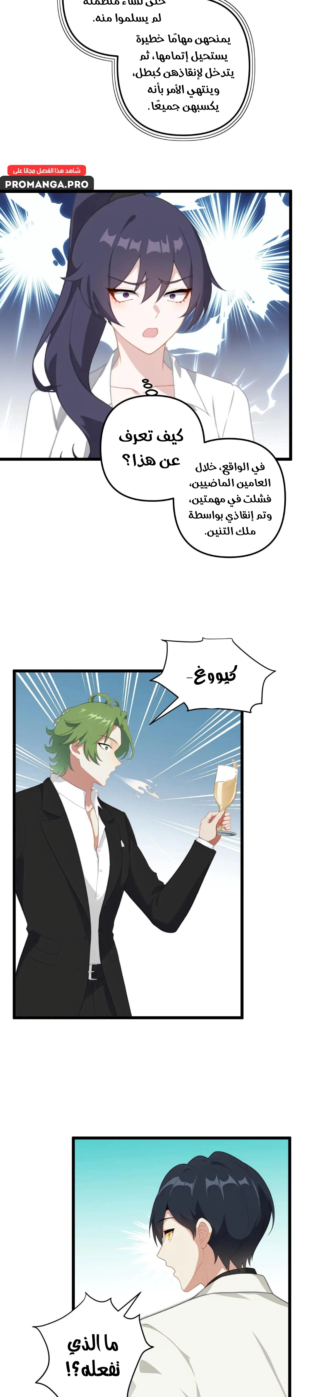 Chapter Image 9