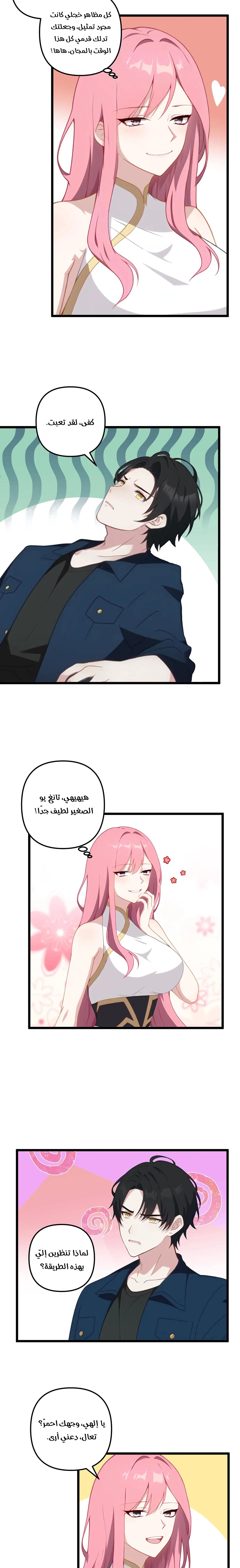 Chapter Image 4
