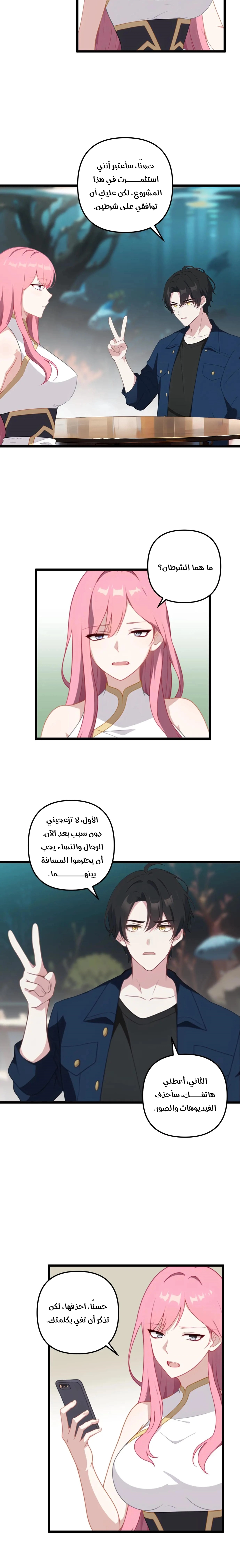 Chapter Image 6