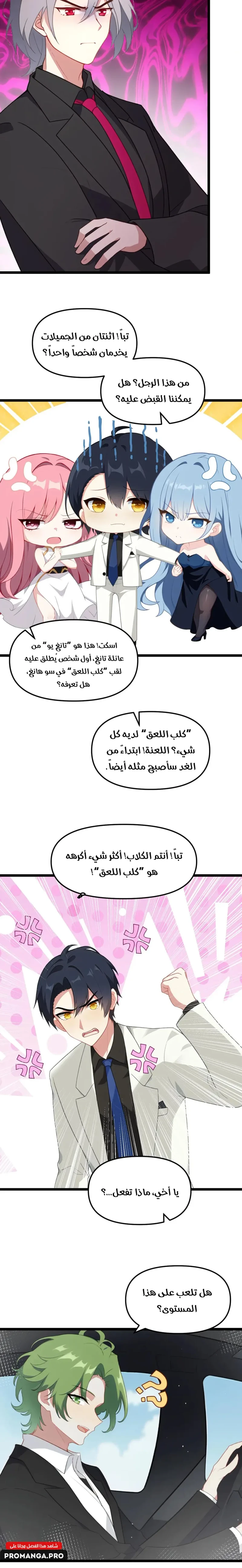 Chapter Image 2