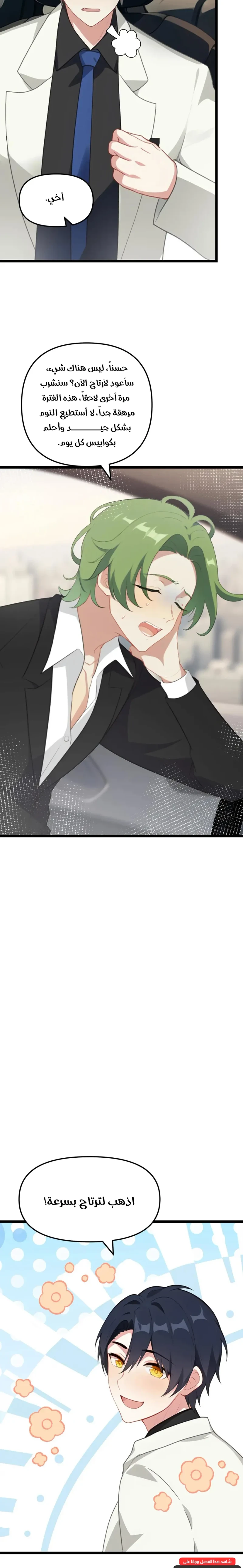 Chapter Image 5