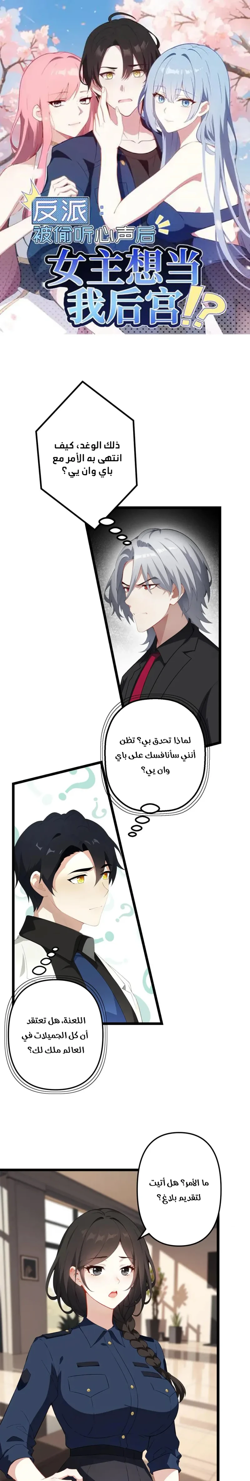 Chapter Image 1