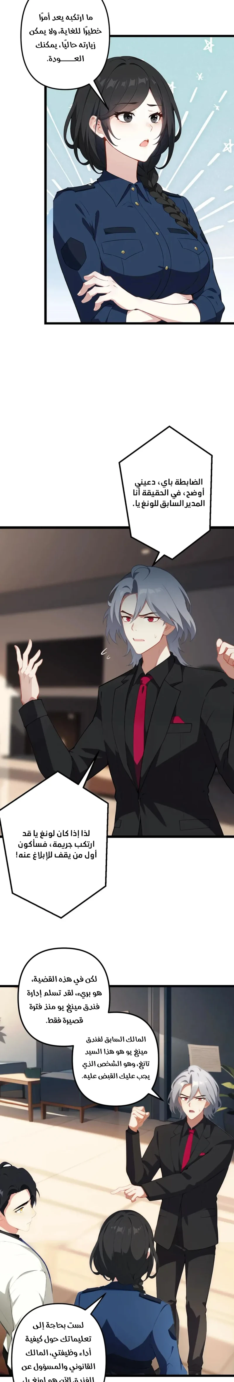 Chapter Image 3