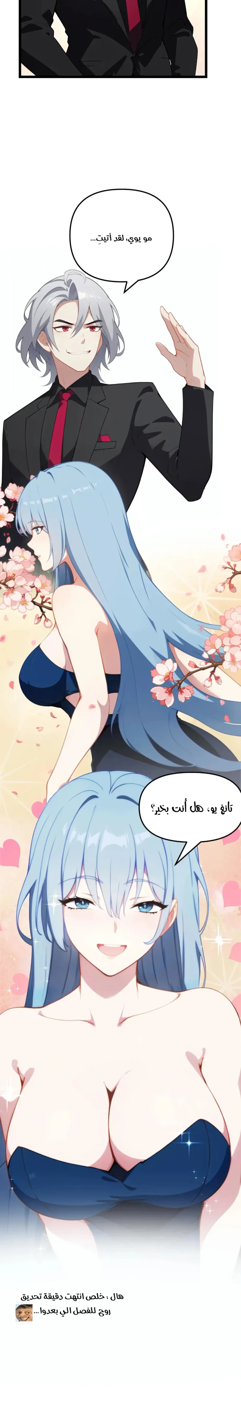 Chapter Image 7