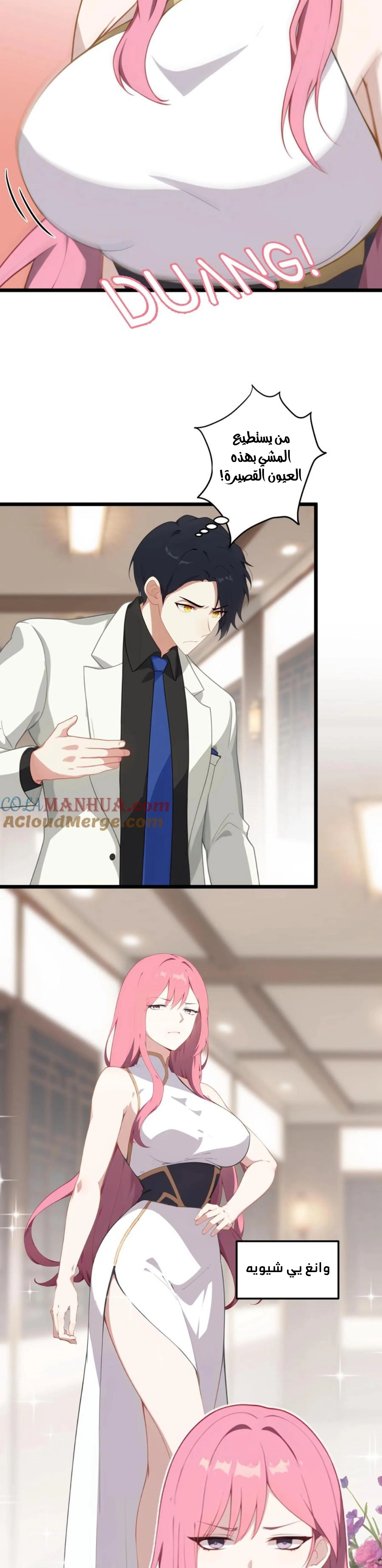 Chapter Image 6