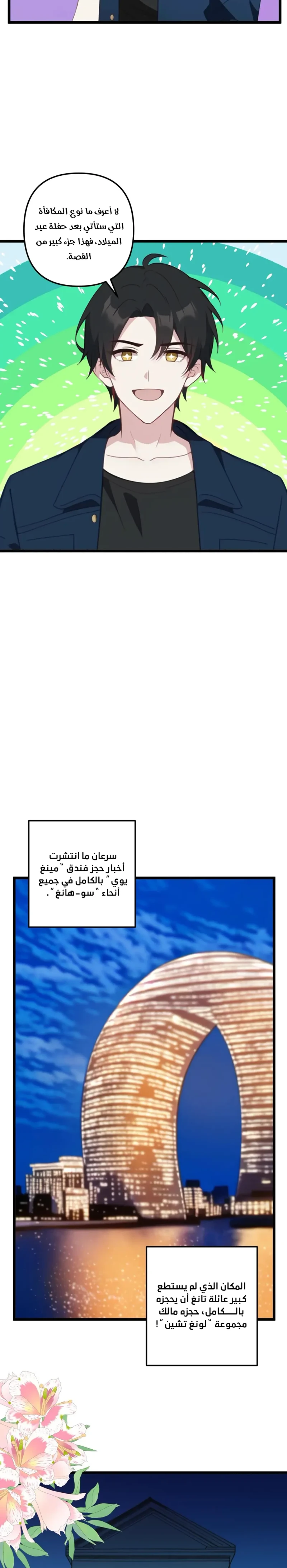 Chapter Image 2