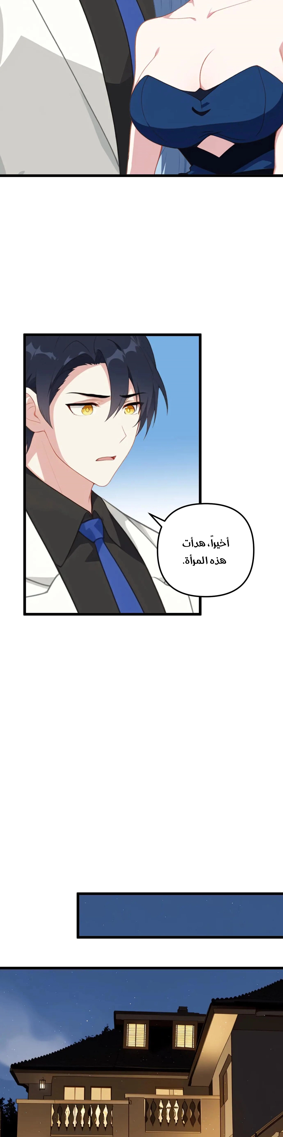 Chapter Image 6