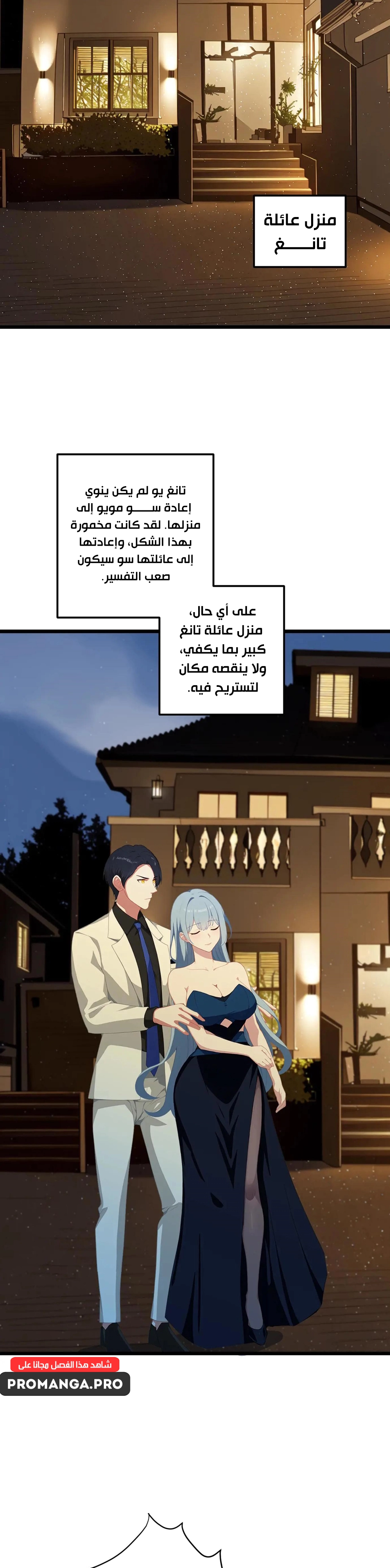 Chapter Image 7