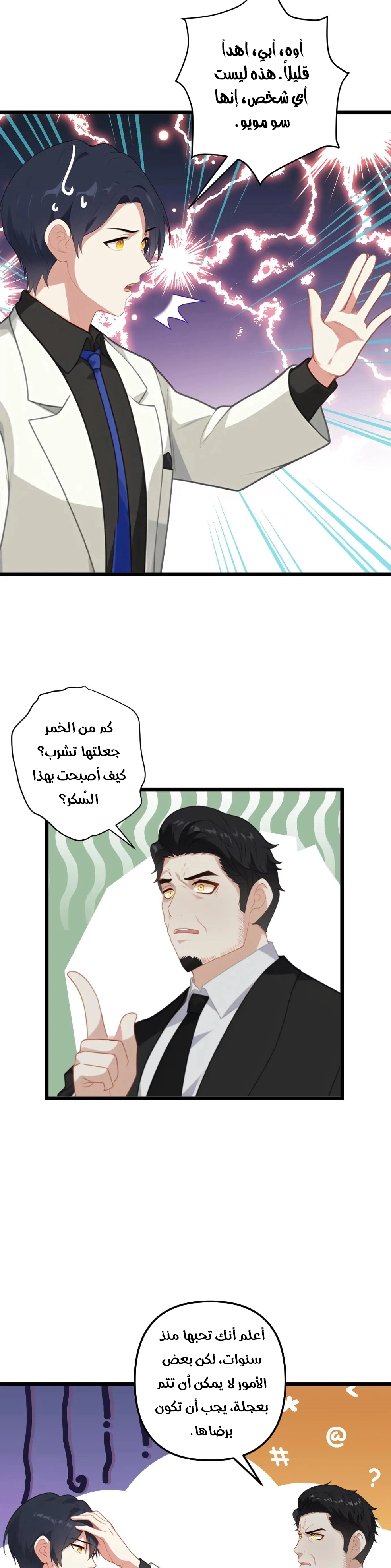 Chapter Image 9
