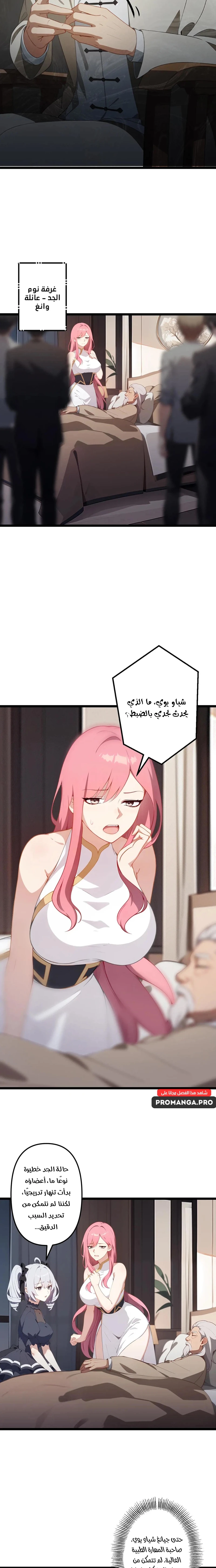 Chapter Image 2