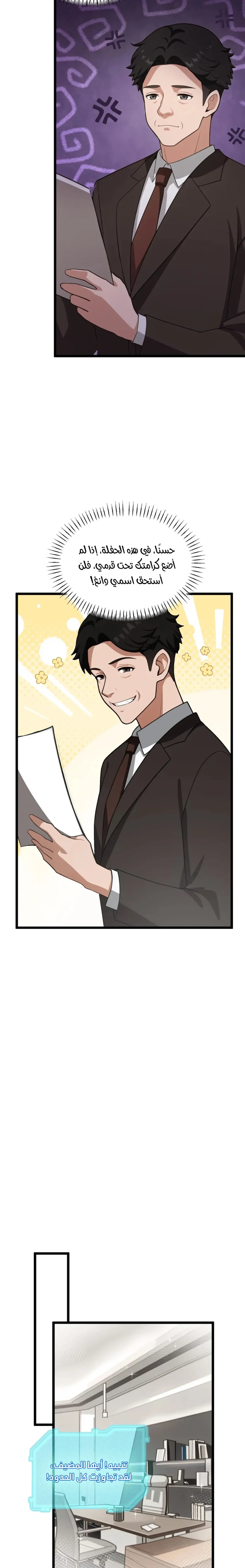 Chapter Image 5