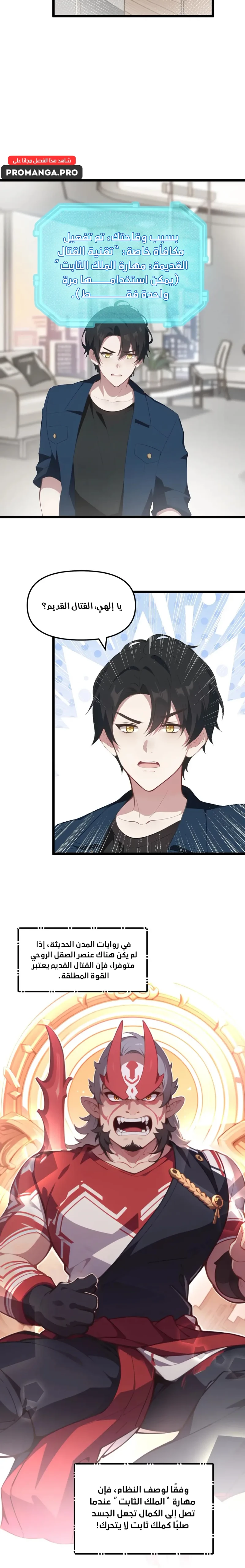 Chapter Image 6