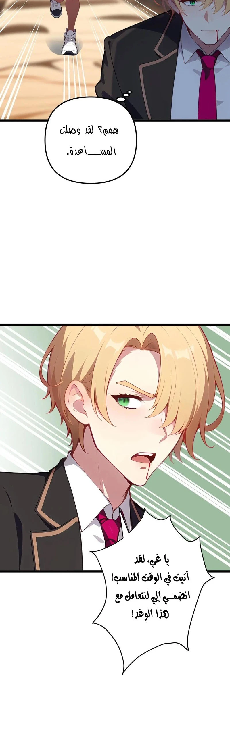 Chapter Image 6