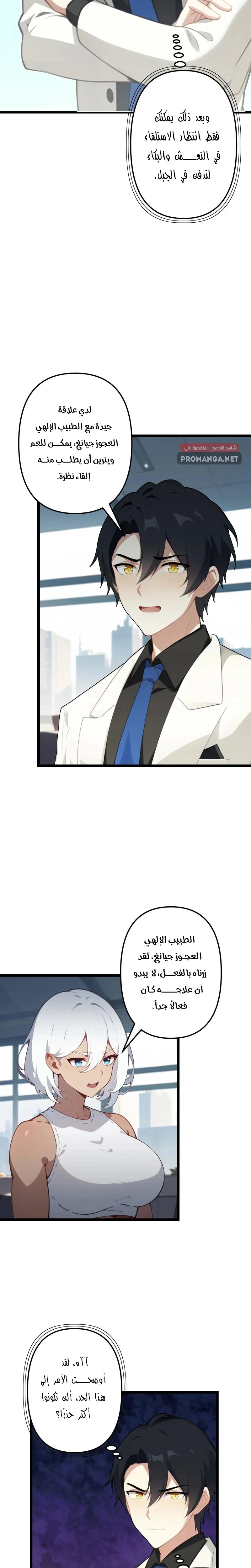 Chapter Image 5