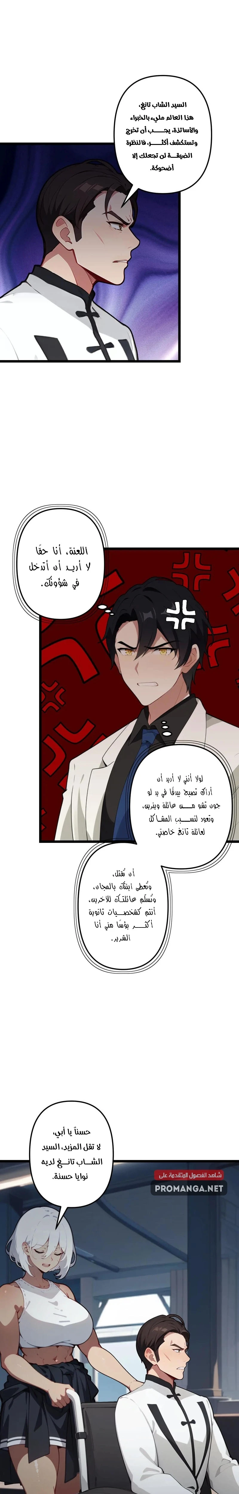 Chapter Image 7