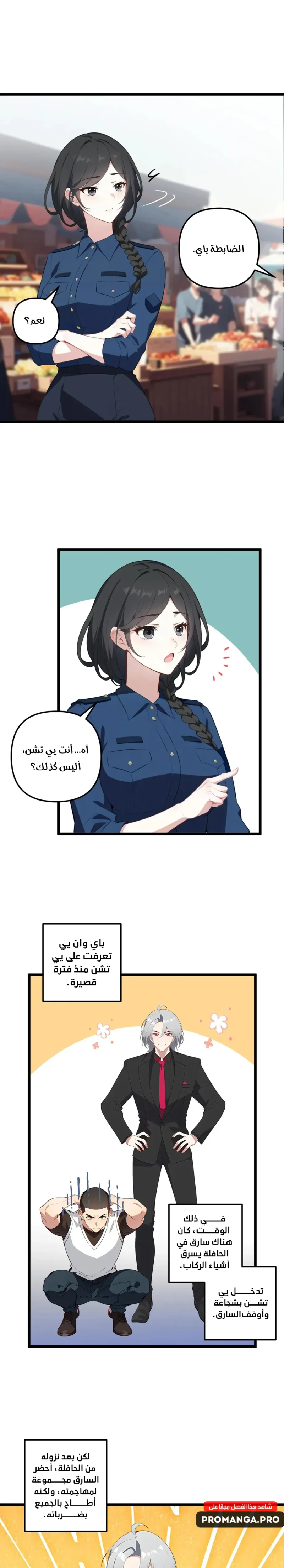 Chapter Image 3