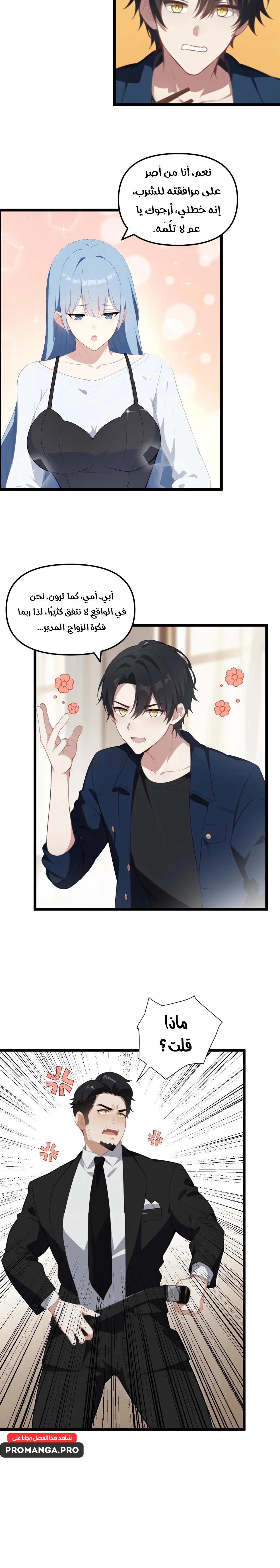 Chapter Image 8
