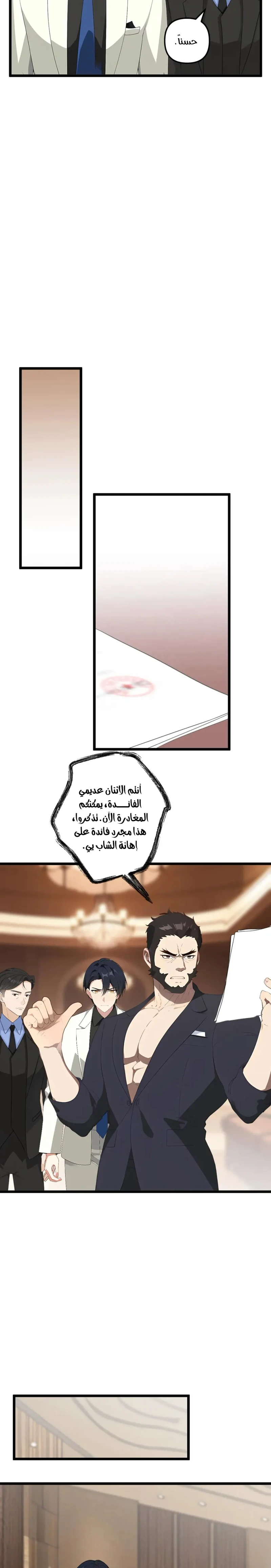 Chapter Image 5