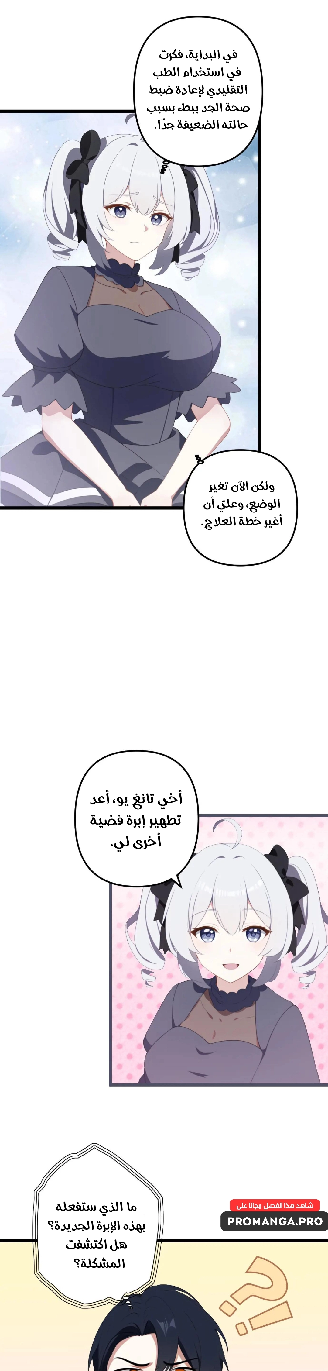 Chapter Image 7