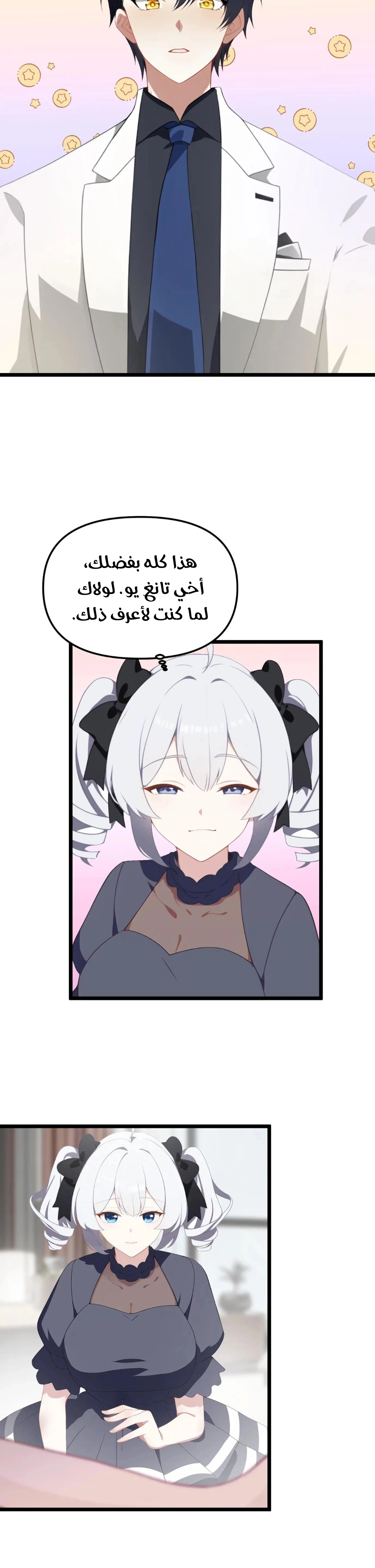 Chapter Image 8