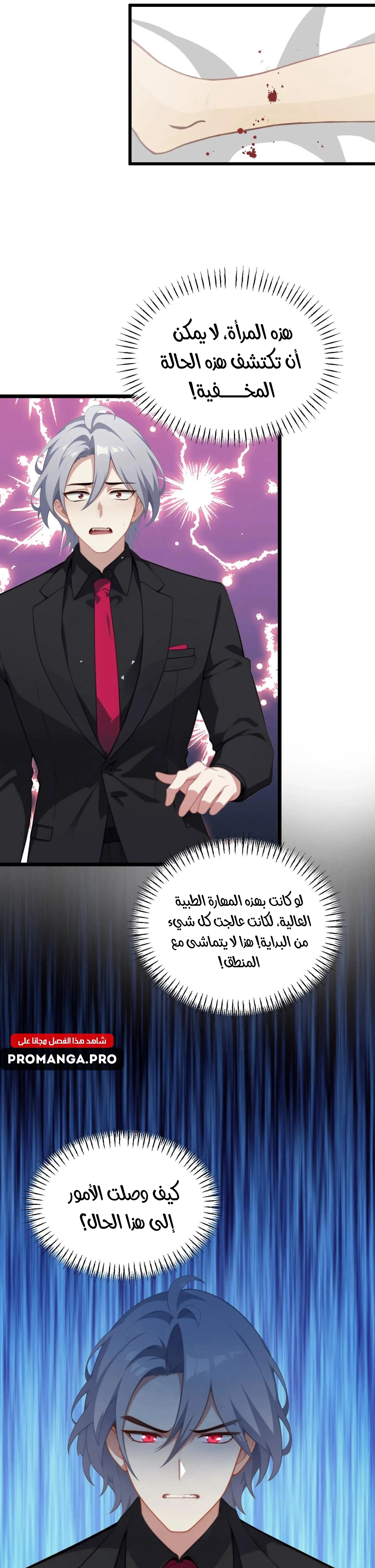 Chapter Image 9