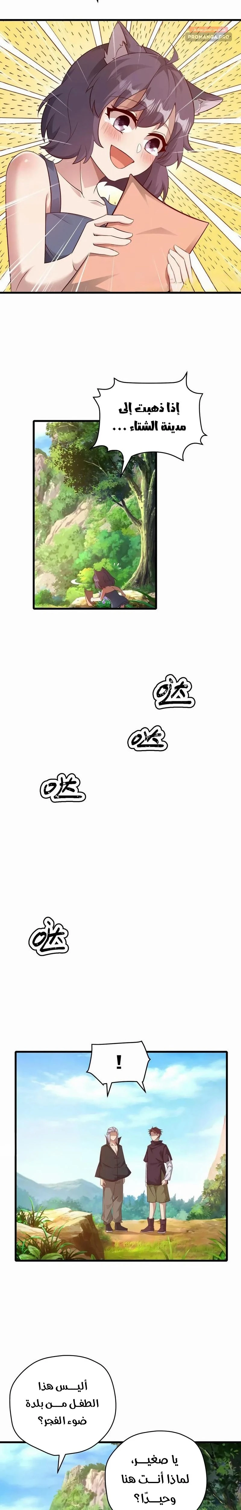 Chapter Image 5