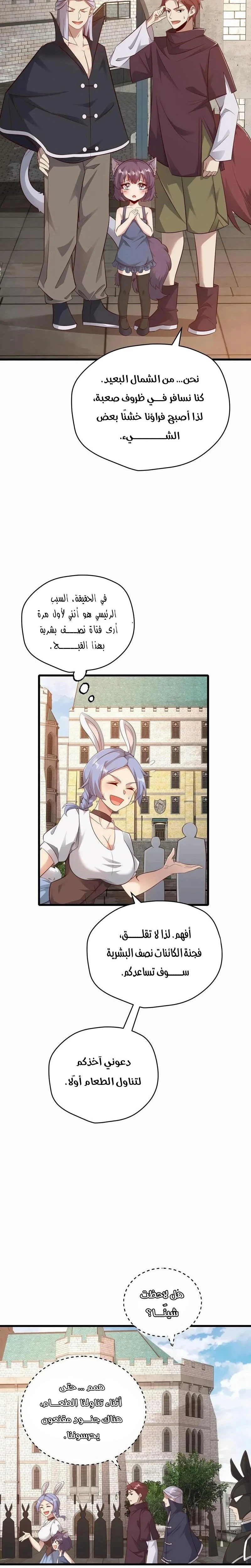 Chapter Image 8
