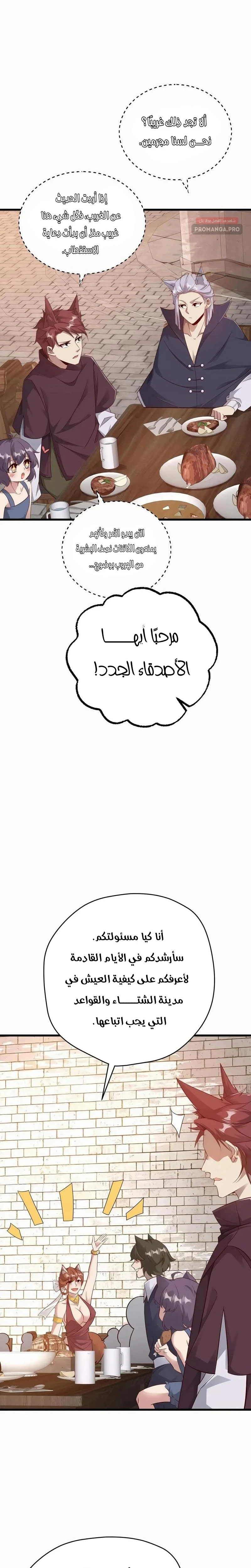 Chapter Image 9