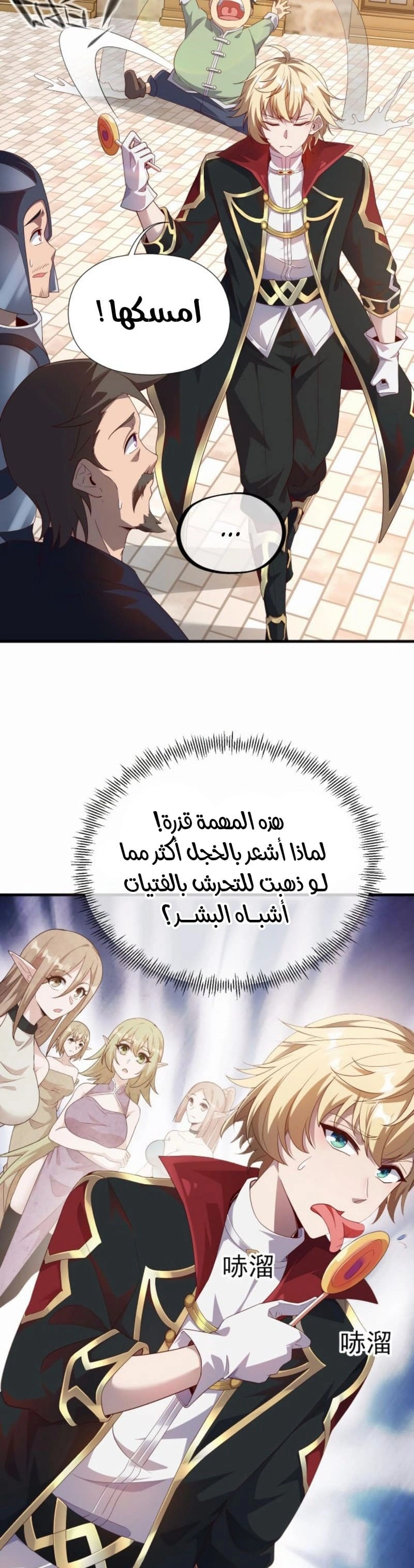 Chapter Image 18