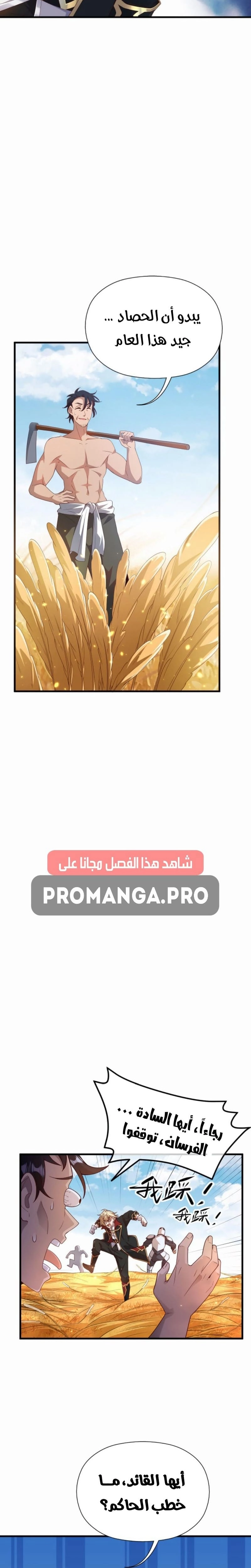 Chapter Image 19