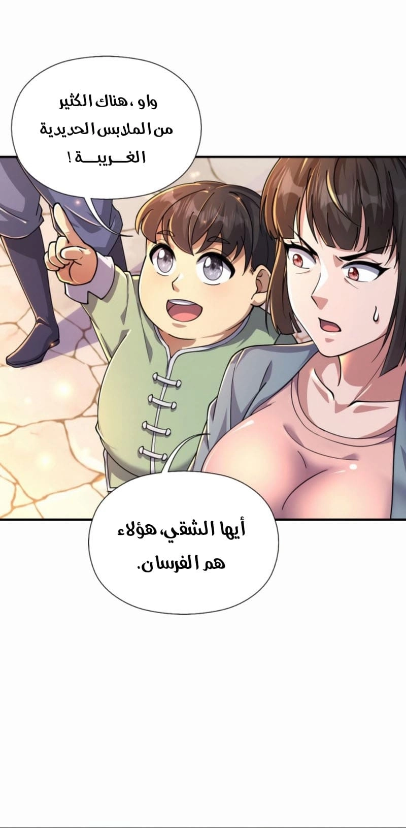 Chapter Image 3